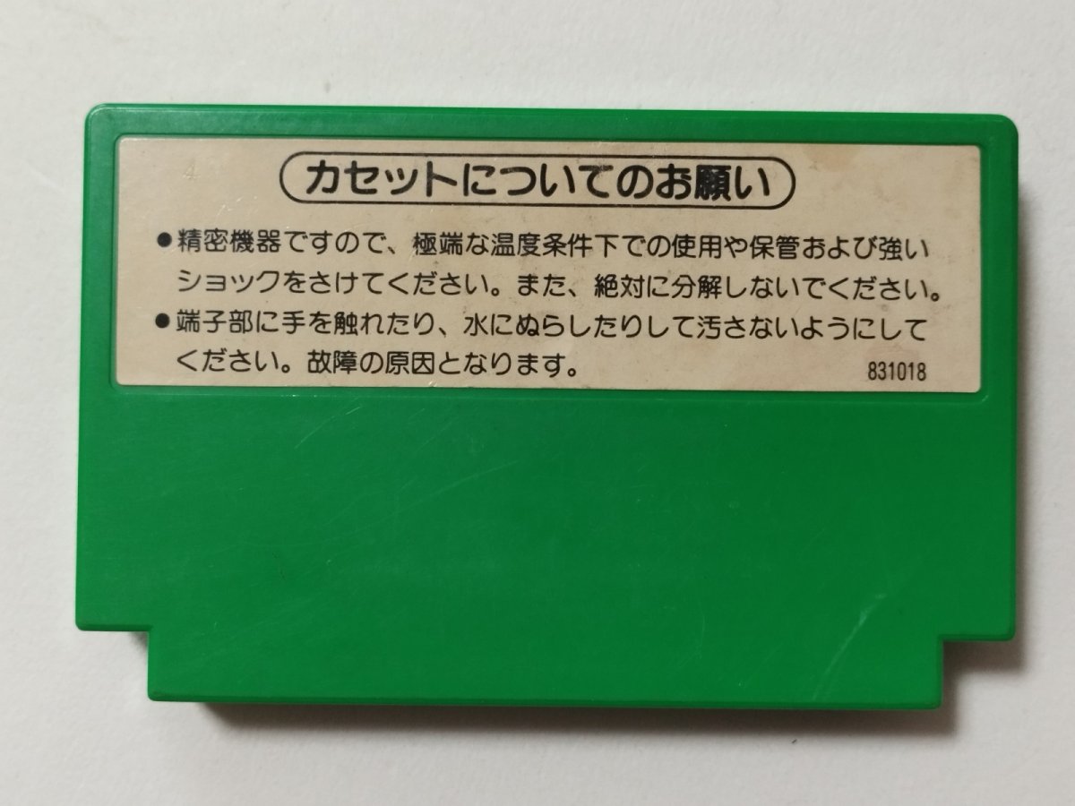 画像2: ポパイ　刻印4　箱説無　FCファミコン【管理1-12】 (2)