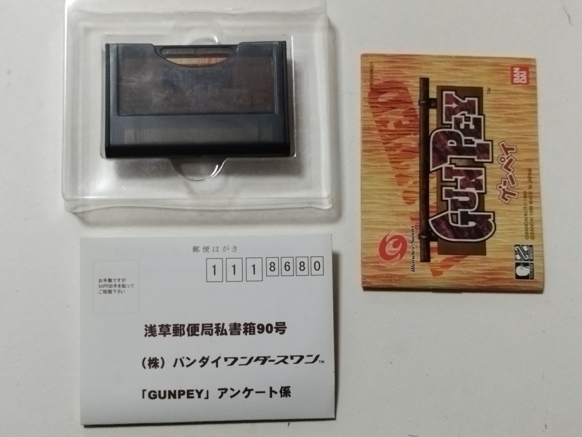 画像5: グンペイ キャンペーン版 葉書箱説有 WSワンダースワン【管理5h2】 (5)