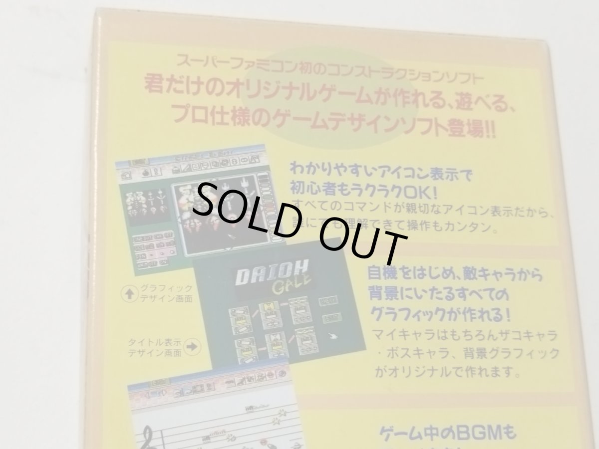 画像5: デザエモン　葉書箱説有　SFCスーパーファミコン【管理6h10】 (5)