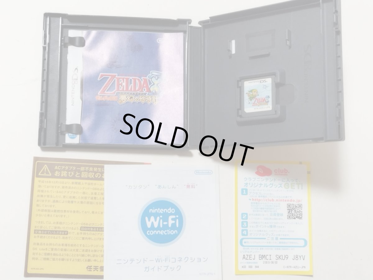 画像2: ゼルダの伝説 夢幻の砂時計 箱説有 ニンテンドーDS【管理9m1】 (2)