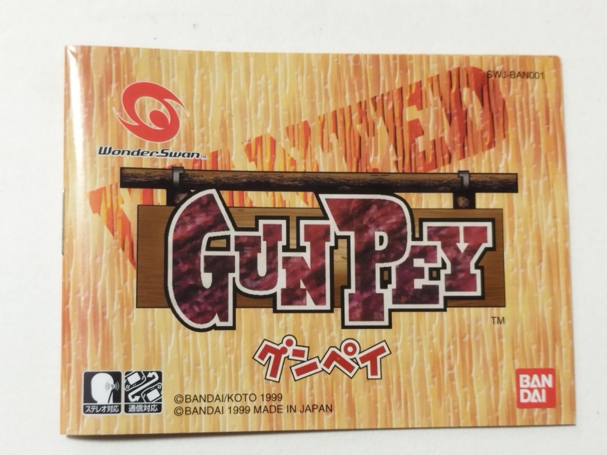 画像7: グンペイ キャンペーン版 葉書箱説有 WSワンダースワン【管理5h2】 (7)