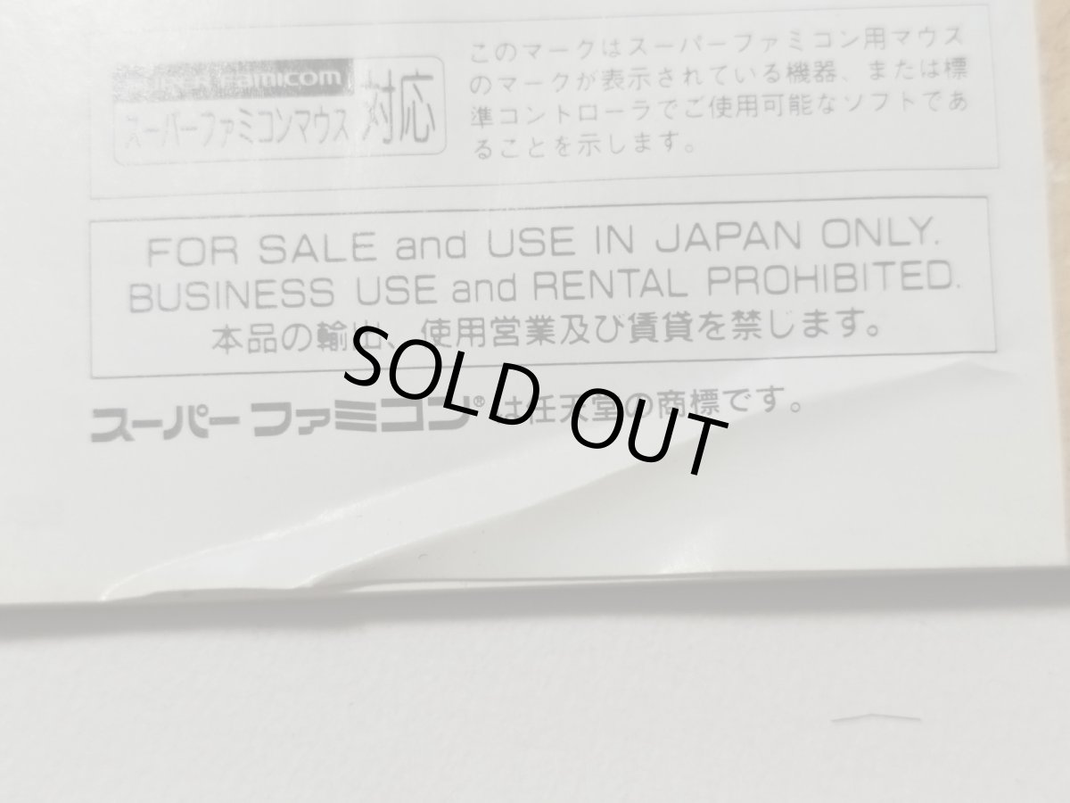 画像15: デザエモン　葉書箱説有　SFCスーパーファミコン【管理6h10】 (15)