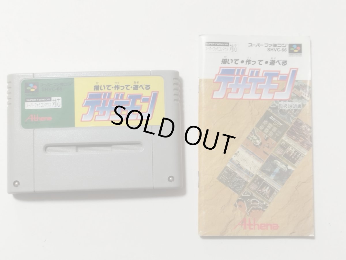 画像13: デザエモン　葉書箱説有　SFCスーパーファミコン【管理6h10】 (13)