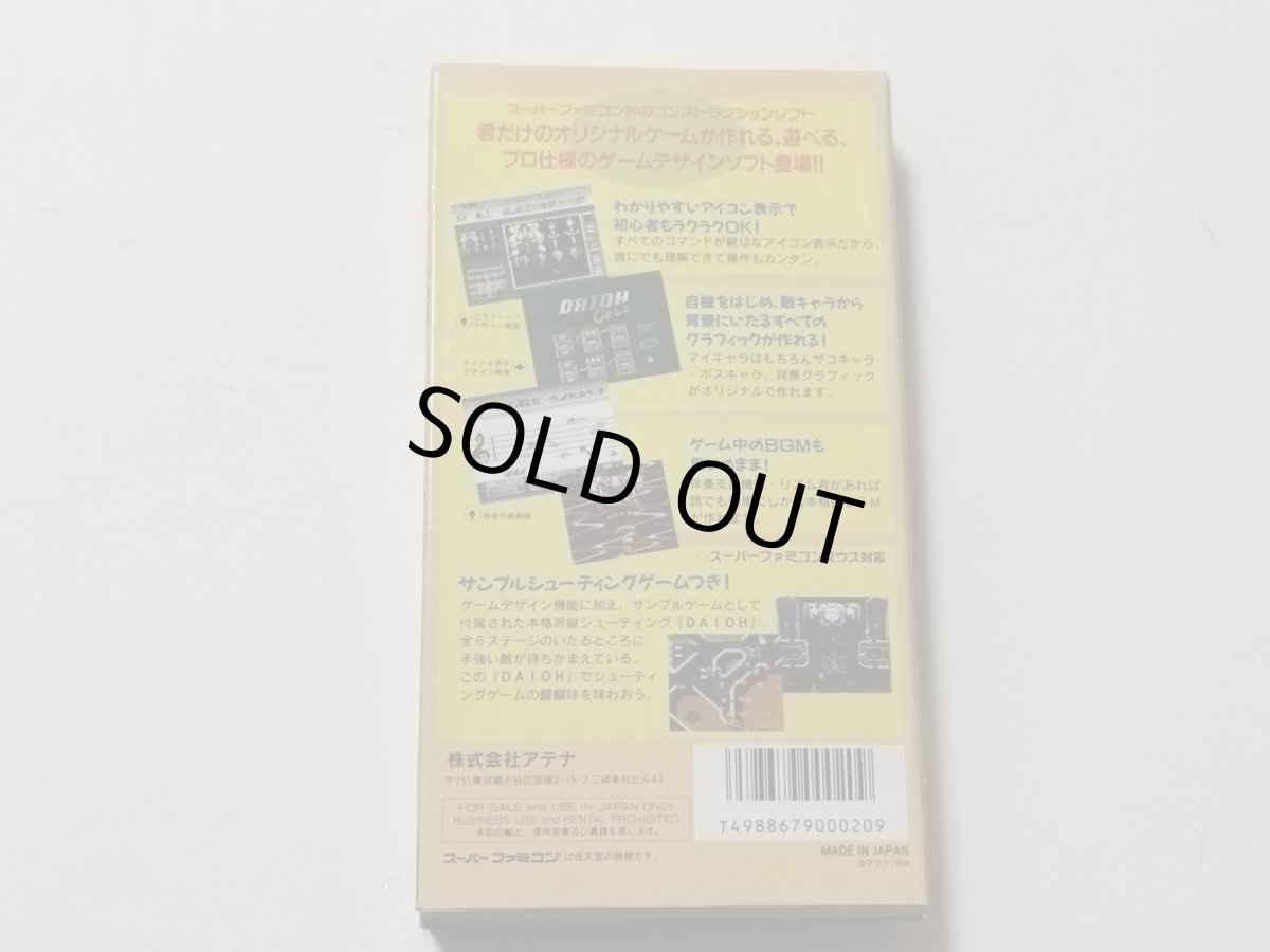 画像4: デザエモン　葉書箱説有　SFCスーパーファミコン【管理6h10】 (4)