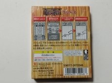 画像3: グンペイ　キャンペーン版　葉書箱説有　WSワンダースワン【管理5h2】 (3)