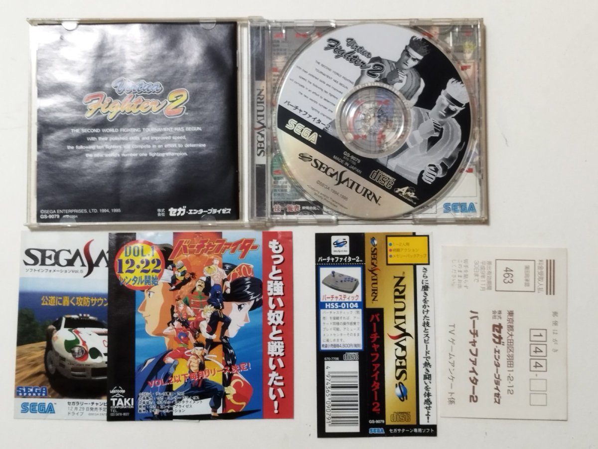 画像2: バーチャファイター2 帯葉書チラシ箱説有 SSセガサターン【管理9m1】 (2)