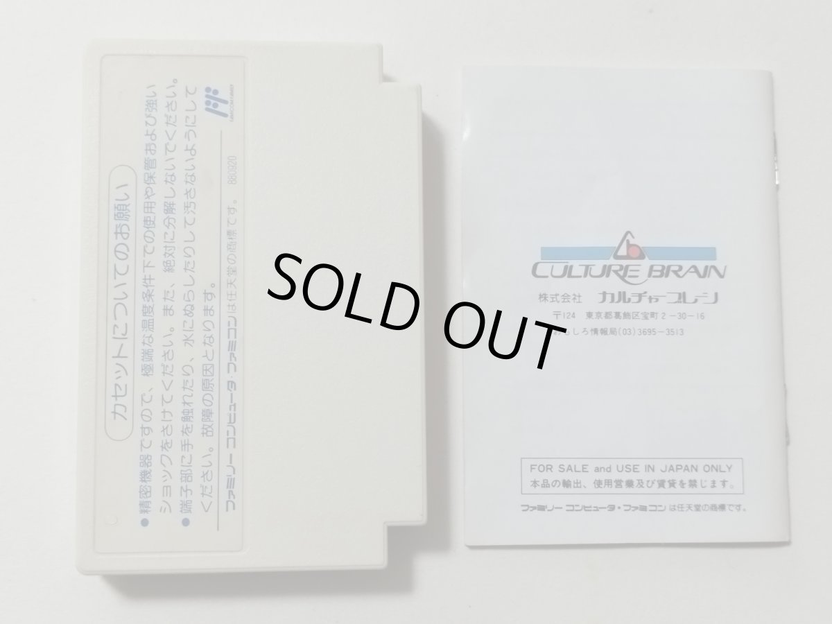 画像6: スーパーチャイニーズ3　箱説有　FCファミコン　【管理8m1】 (6)