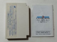 画像6: スーパーチャイニーズ3　箱説有　FCファミコン　【管理8m1】 (6)