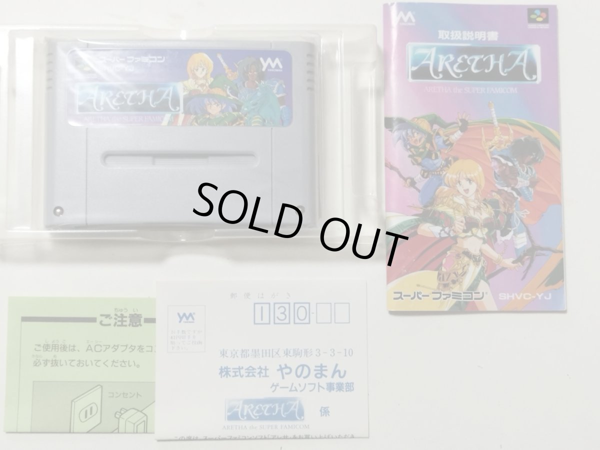 画像10: アレサ 葉書箱説有 SFCスーパーファミコン【管理6h10】 (10)