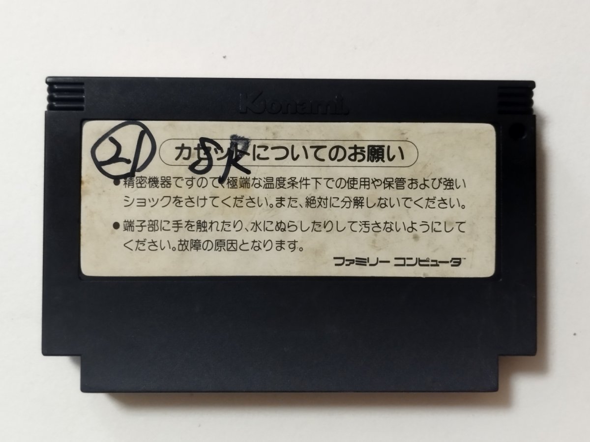 画像3: 【減額品】けっきょく南極大冒険 箱説無 FCファミコン【管理8m6】 (3)