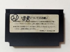画像3: 【減額品】けっきょく南極大冒険　箱説無　FCファミコン【管理8m6】 (3)