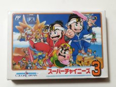 画像1: スーパーチャイニーズ3　箱説有　FCファミコン　【管理8m1】 (1)