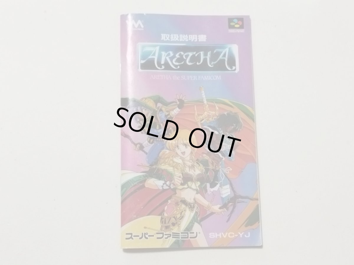 画像14: アレサ 葉書箱説有 SFCスーパーファミコン【管理6h10】 (14)