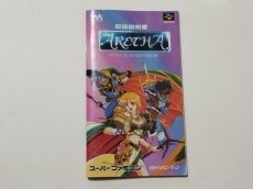 画像14: アレサ　葉書箱説有　SFCスーパーファミコン【管理6h10】 (14)