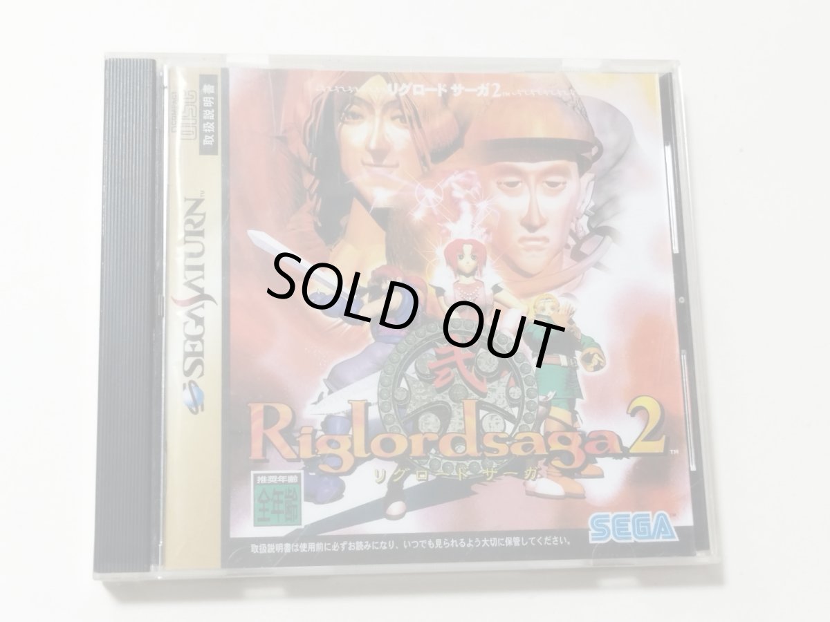 画像1: 【特売品】リグロードサーガ2　箱説有　SSセガサターン【管理7h3】 (1)