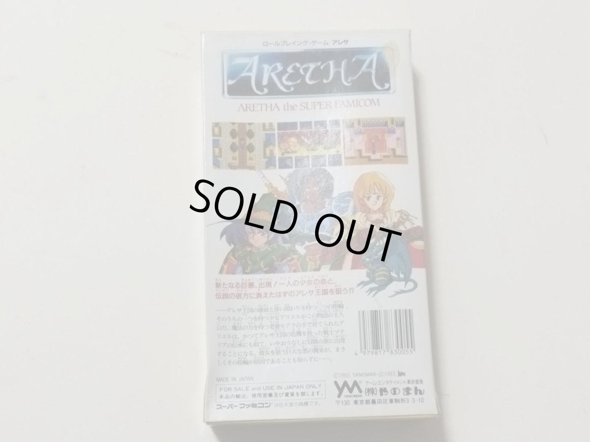 画像5: アレサ 葉書箱説有 SFCスーパーファミコン【管理6h10】 (5)