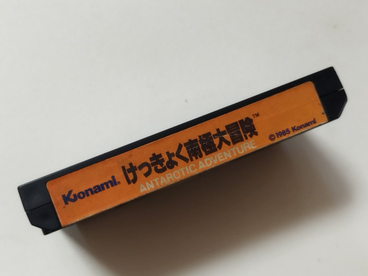 画像2: 【減額品】けっきょく南極大冒険 箱説無 FCファミコン【管理8m6】 (2)