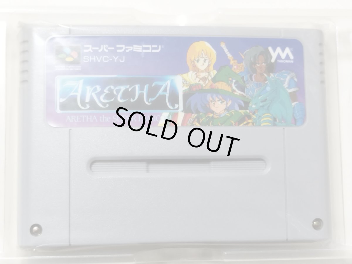 画像12: アレサ 葉書箱説有 SFCスーパーファミコン【管理6h10】 (12)