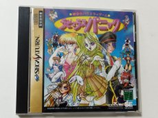 画像1: ラピュラスパニック　箱説有　SSセガサターン【管理7h3】 (1)