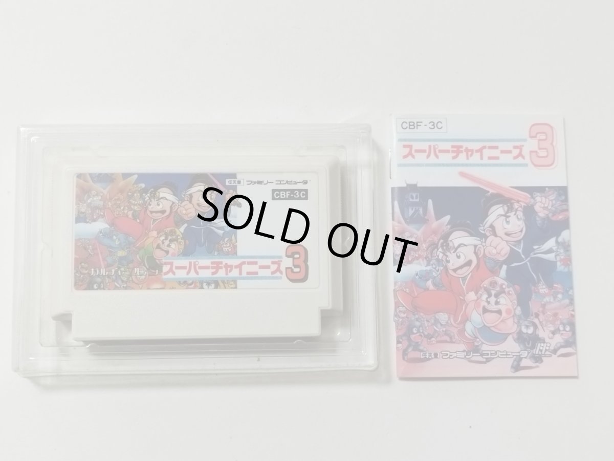 画像5: スーパーチャイニーズ3　箱説有　FCファミコン　【管理8m1】 (5)