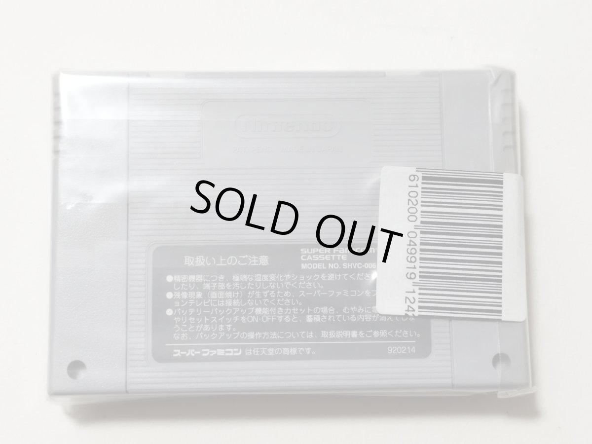 画像13: アレサ 葉書箱説有 SFCスーパーファミコン【管理6h10】 (13)