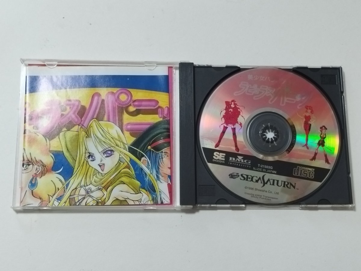 画像2: ラピュラスパニック 箱説有 SSセガサターン【管理7h3】 (2)