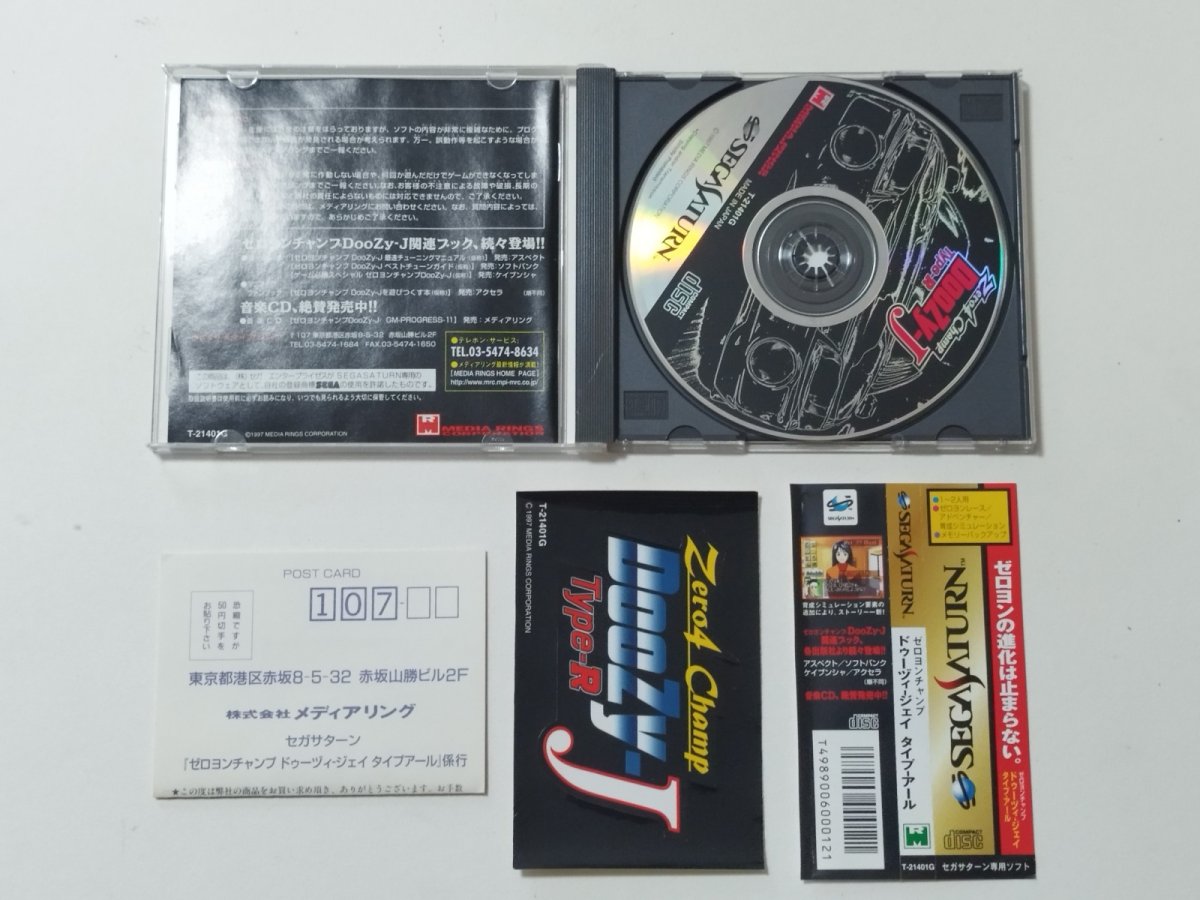 画像2: ドゥーヅィージェイ タイプアール Doozy-J Type-R　帯葉書ステッカー箱説有　SSセガサターン【管理7h3】 (2)