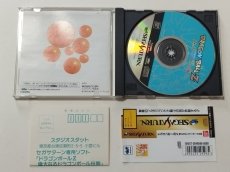 画像2: ドラゴンボール　偉大なるドラゴンボール伝説　帯葉書箱説有　SSセガサターン【管理9N5】 (2)
