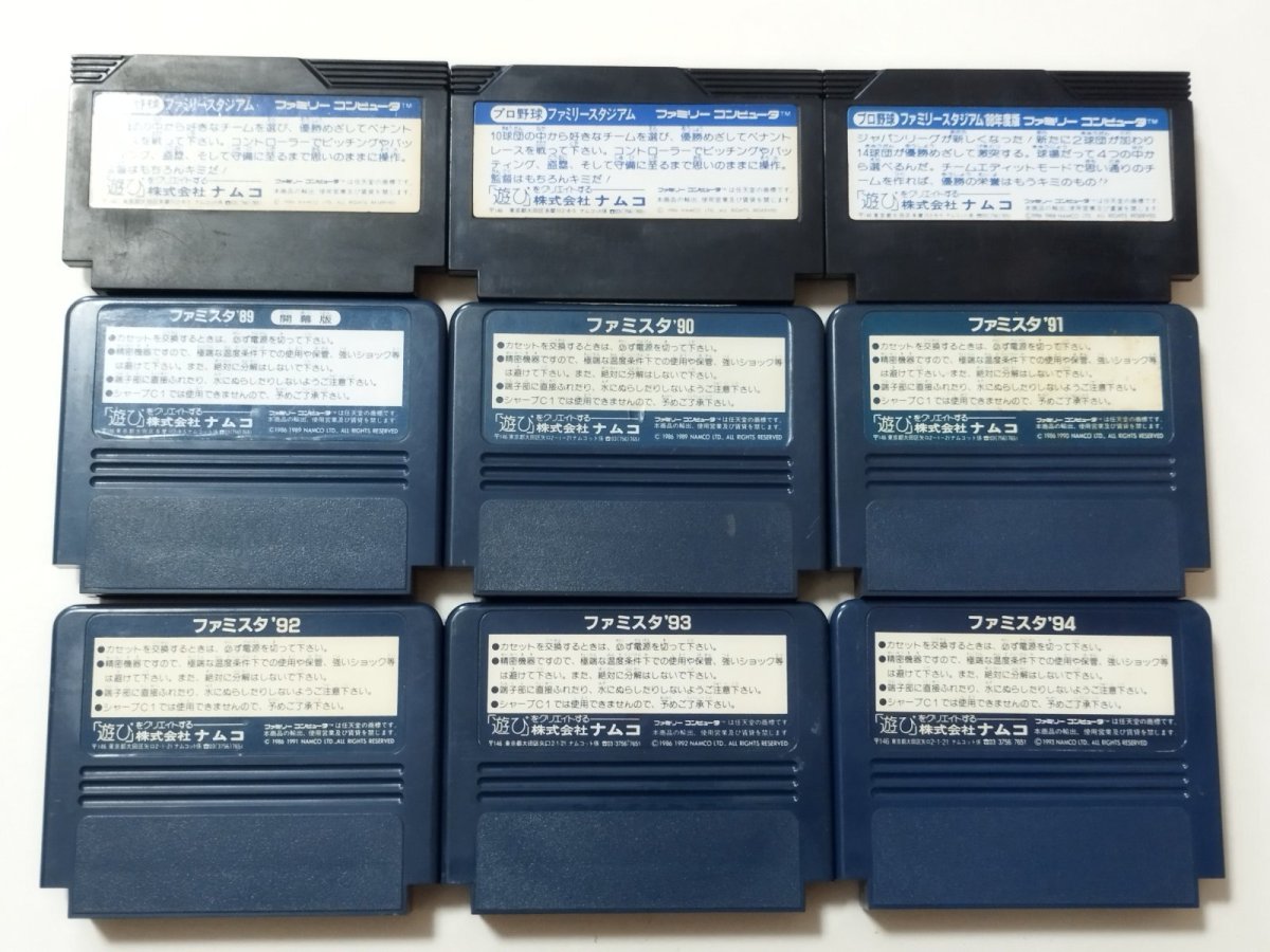画像2: ファミスタセット 箱説無 FCファミコン【管理2-2】 (2)