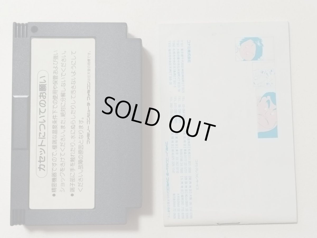 画像6: じゃりン子チエ 箱説有 FCファミコン【管理8m6】 (6)