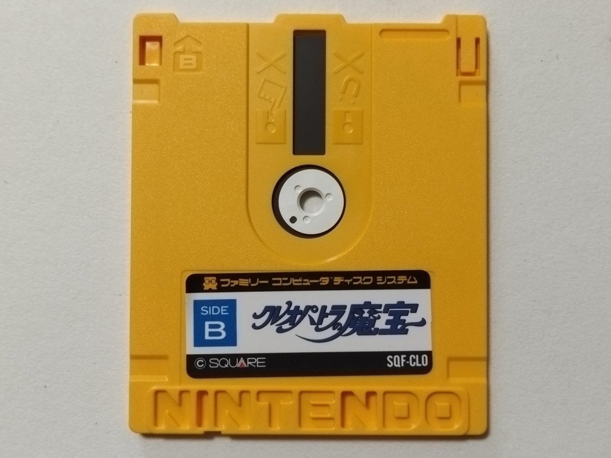 画像2: クレオパトラの魔宝 箱説無 ディスクシステム【1-10】 (2)