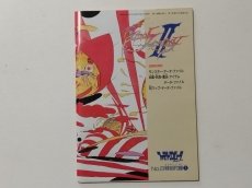 画像2: ファイナルファンタジーII◆攻略ブック VOL.1　ファミリーコンピュータマガジン　付録【管理5h7】 (2)
