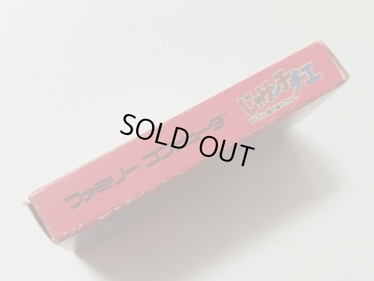 画像4: じゃりン子チエ 箱説有 FCファミコン【管理8m6】 (4)