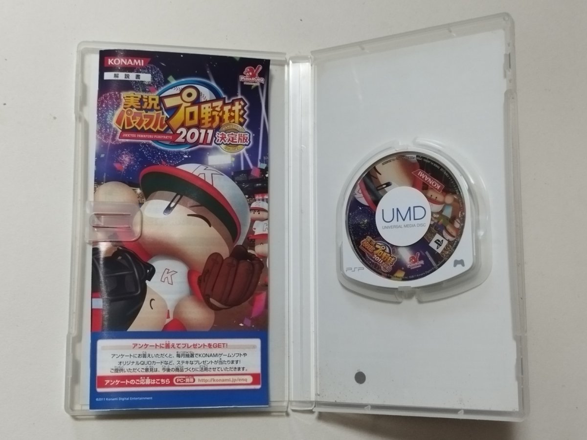 画像2: 実況パワフルプロ野球2011決定版　箱説有　PSPプレイステーションポータブル【管理9h6】 (2)