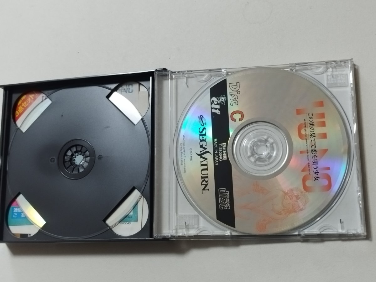 画像3: この世の果てで恋を唄う少女 YU-NO　帯チラシ箱説有　SSセガサターン【管理4h2】 (3)