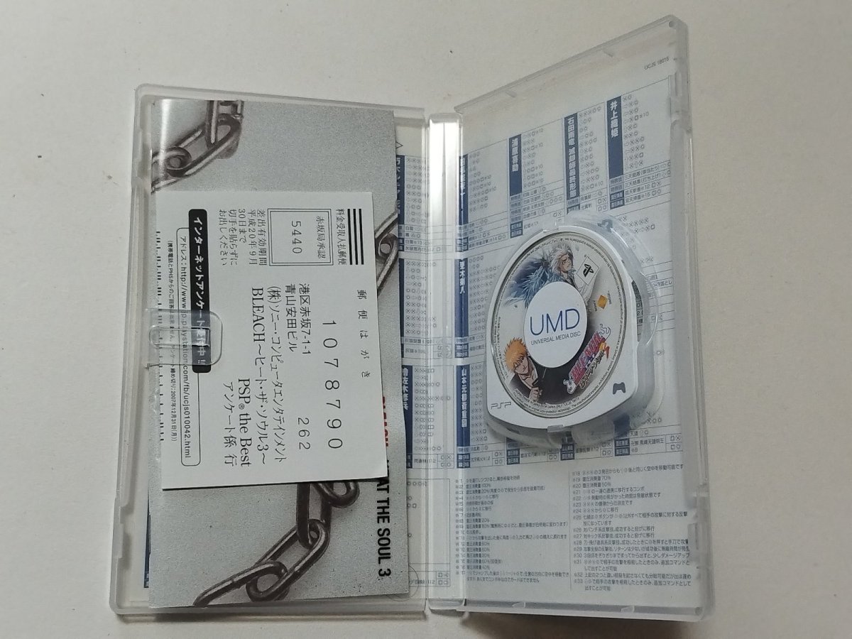 画像2: BLEACH 〜ヒート・ザ・ソウル3 葉書箱説有 PSPプレイステーションポータブル【管理9h6】 (2)