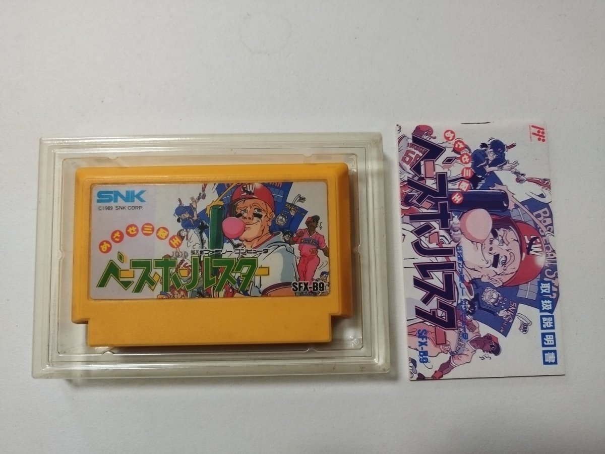 画像5: めざせ三冠王ベースボールスター　箱説有　FCファミコン【管理8m6】 (5)