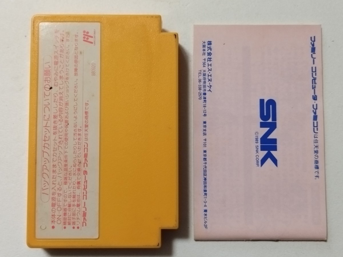 画像6: めざせ三冠王ベースボールスター　箱説有　FCファミコン【管理8m6】 (6)