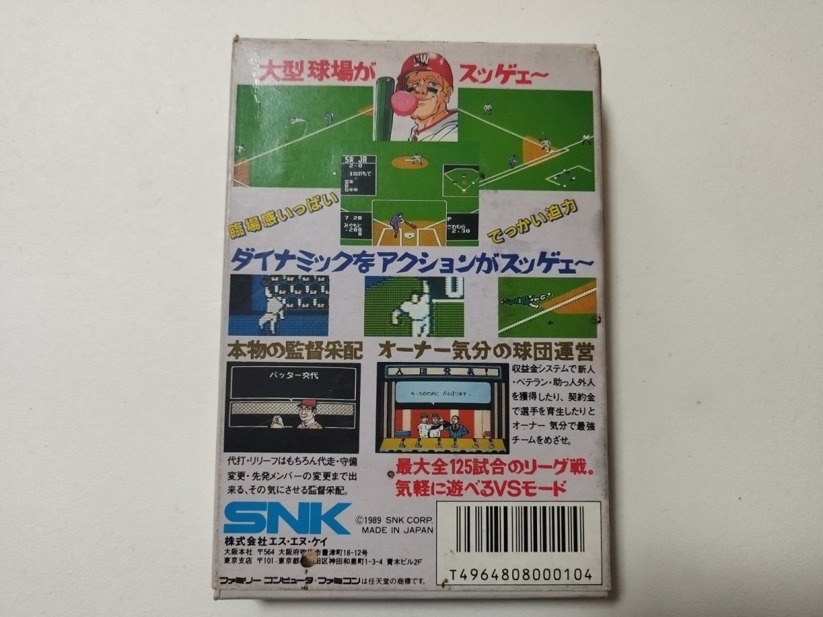 画像3: めざせ三冠王ベースボールスター　箱説有　FCファミコン【管理8m6】 (3)
