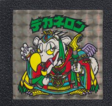 画像1: デカネロン　状態【B】No.3 (1)