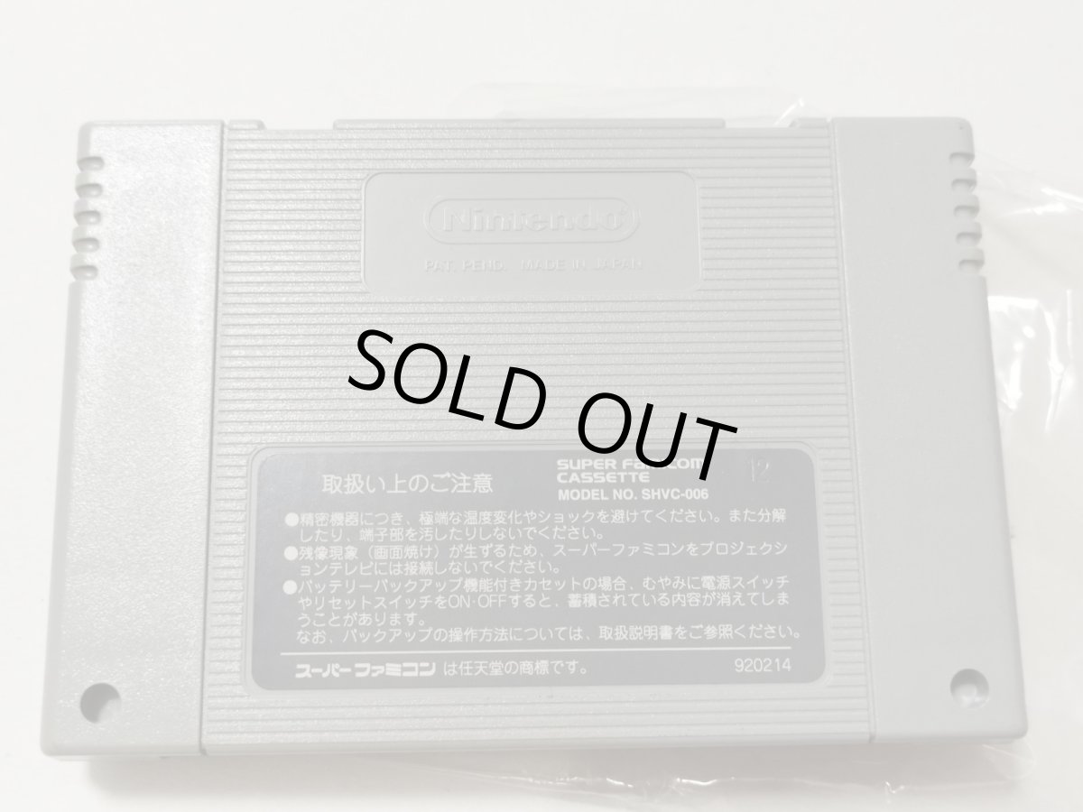 画像9: 天地無用! げーむ編 葉書箱説有 SFCスーパーファミコン【管理6h10】 (9)