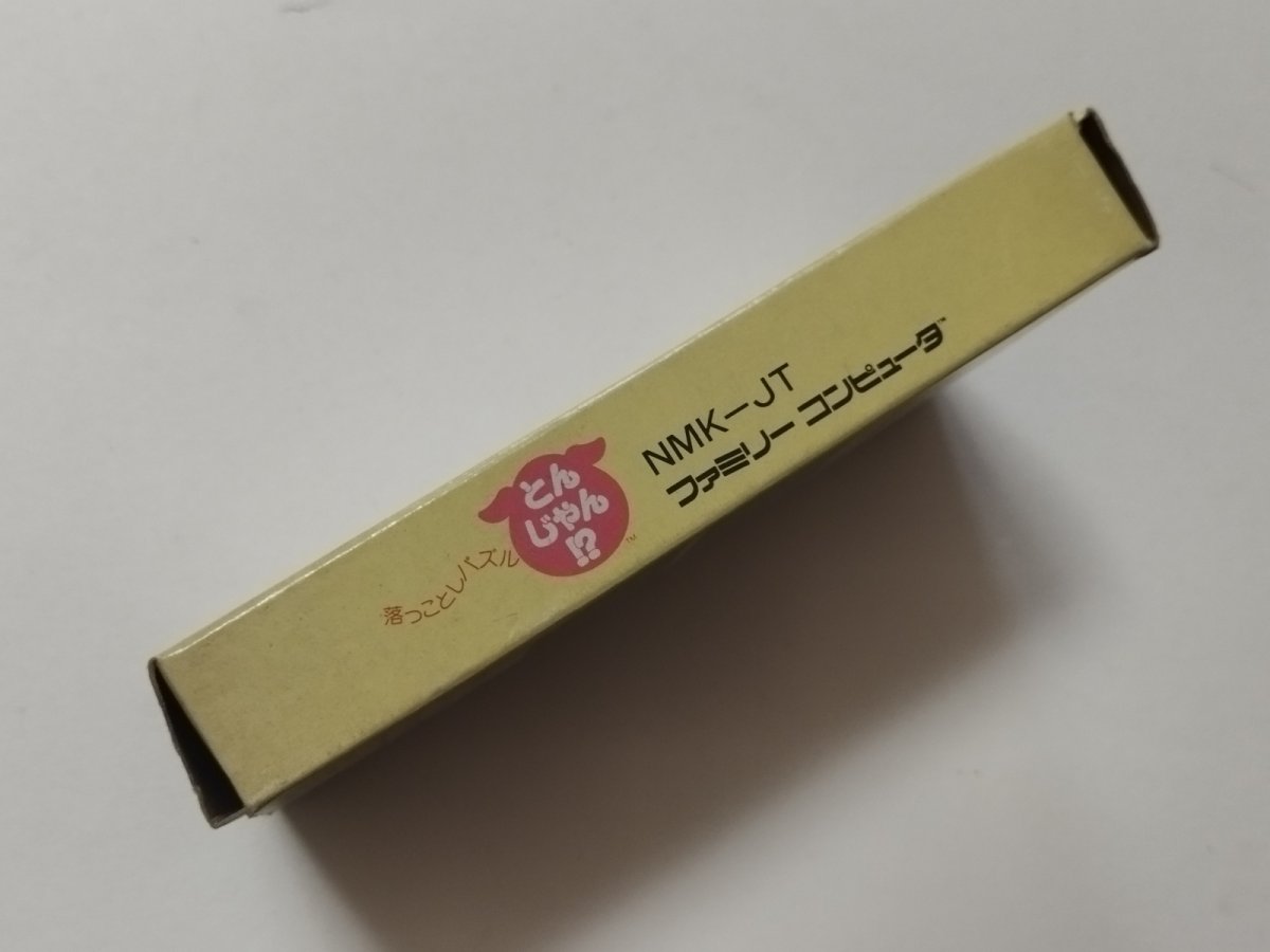 画像2: 落っことしパズルとんじゃん!? 箱説有 FCファミコン【管理5m6】 (2)