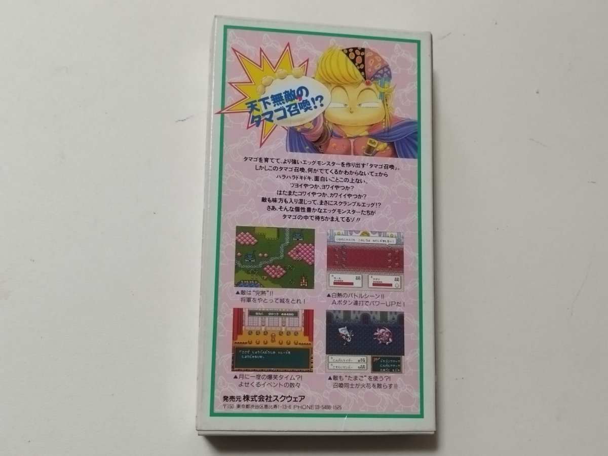 画像3: 半熟英雄 ああ世界よ平和なれ...!! 箱説有 SFCスーパーファミコン【管理6h10】 (3)