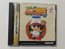 画像1: 実況パワフルプロ野球'95開幕版　箱説有　SSセガサターン【管理8h2】 (1)