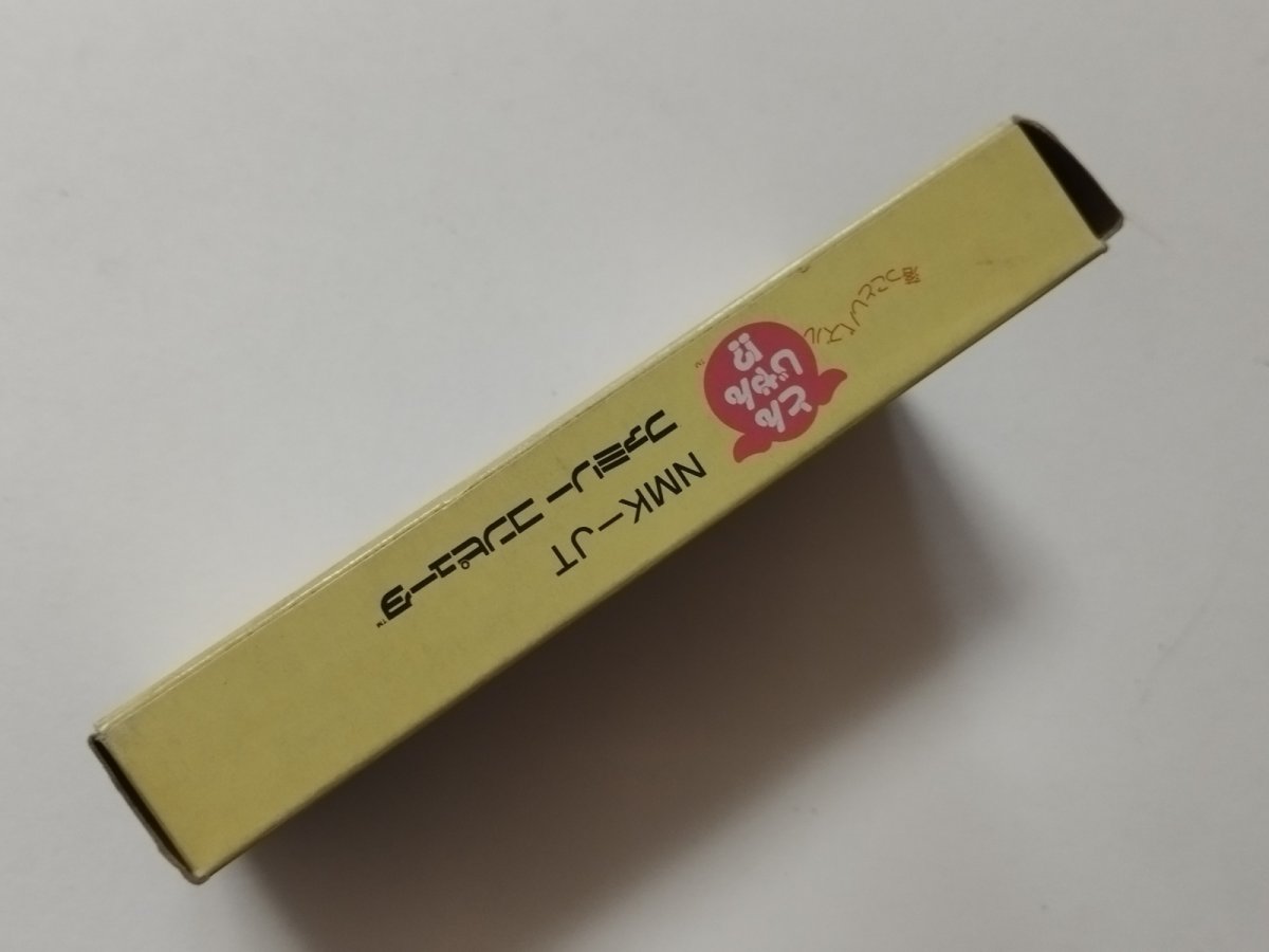 画像4: 落っことしパズルとんじゃん!? 箱説有 FCファミコン【管理5m6】 (4)