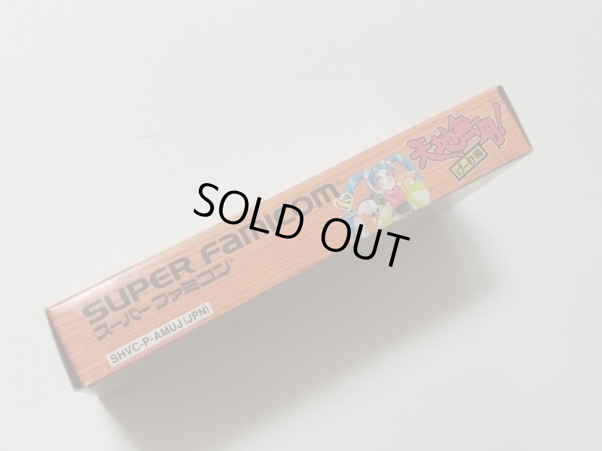 画像2: 天地無用! げーむ編 葉書箱説有 SFCスーパーファミコン【管理6h10】 (2)