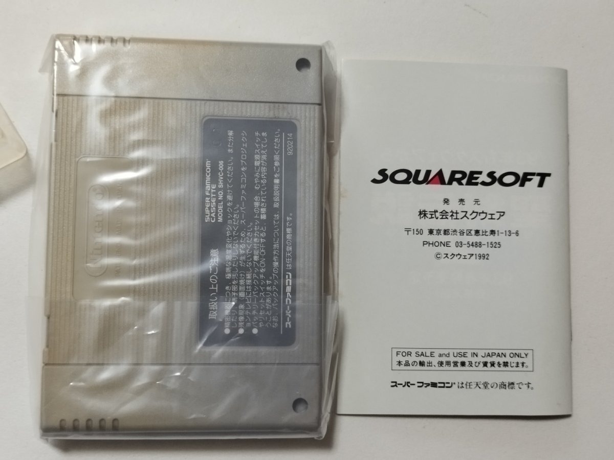 画像7: 半熟英雄 ああ世界よ平和なれ...!! 箱説有 SFCスーパーファミコン【管理6h10】 (7)