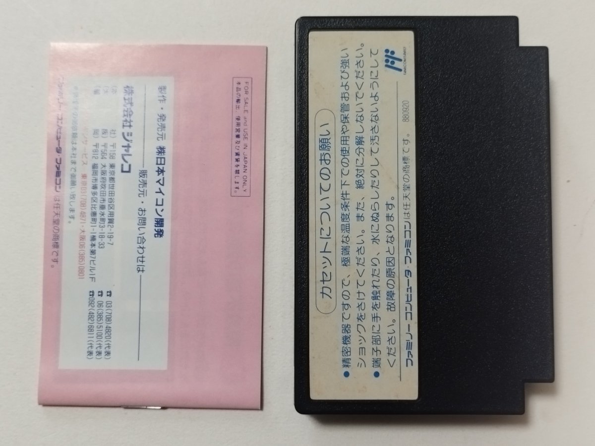 画像8: 落っことしパズルとんじゃん!? 箱説有 FCファミコン【管理5m6】 (8)