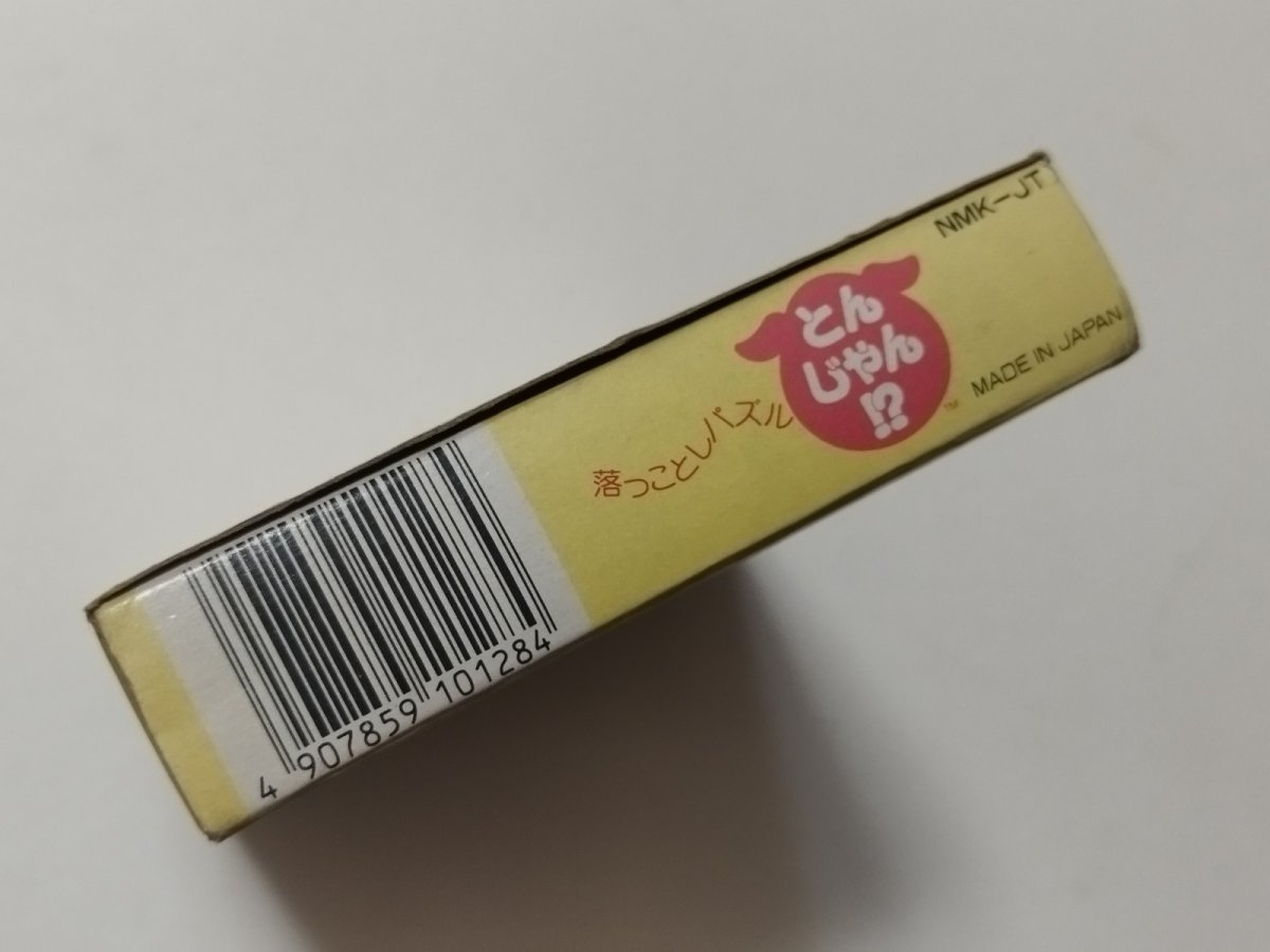 画像5: 落っことしパズルとんじゃん!? 箱説有 FCファミコン【管理5m6】 (5)