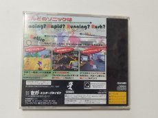 画像5: ソニックR　箱説有　SSセガサターン【管理8h2】 (5)